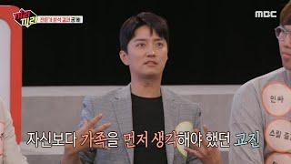 [끼리끼리] TV의 모습에서는 볼 수 없었던 교진의 속마음 20200517