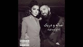 Assala X Drake - Bent Akaber "Drill" (Produced by @sidawrldmuzic)