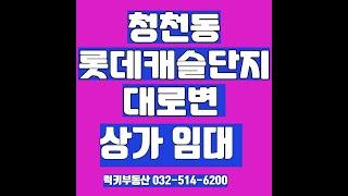 11.30일 청천동 상가 원룸 오피스텔 소개합니다.