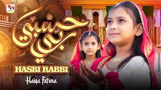 Hasbi Rabbi Jalallah - Tere Sadqay Main Aqa - Haiqa Fatima - Beautiful Naat - M Media Gold