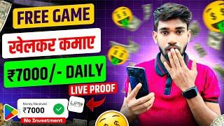 Online Paise Kaise Kamaye | Best Earning App Without Investment 2025 | Best Earning App