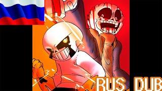 Insanity!Sans Vs Delta!Sans.... [RUS DUB]