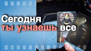 ‼️ Сейчас он Выскажет ВСЕ о Своих ЧУВСТВАХ и МЫСЛЯХ к тебе... ️ таро расклад ️ онлайн гадание