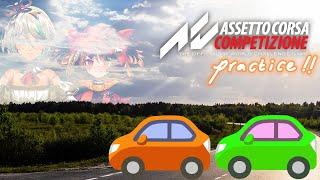 【ASSETO CORSA COMPETIZIONE】going to driving school with @holoen_ceciliaimmergreen