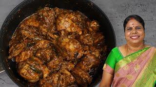 இனிமேல் சிக்கன் எடுத்தா இப்படி செஞ்சி பாருங்க | Chicken Pepper Gravy