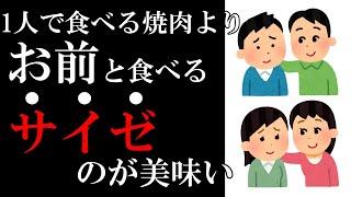 【青春の思い出】友達から言われた忘れられない名言集