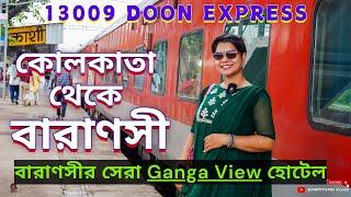 বারাণসী  Kolkata to Varanasi  13009 Doon Express  Varanasi Train Journey  Varanasi Best Hotel