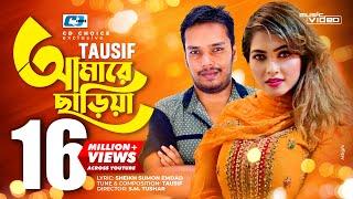 Amare Chariya | আমারে ছাড়িয়া | Tausif | Neerob Khan | Upoma | Official Music Video | Bangla Song