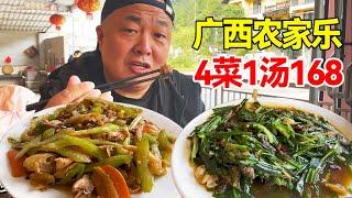 广西梧州山寨吃农家饭，四菜一汤168元，地道农家菜真便宜【唐哥美食】