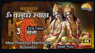 Om Vasudhare Swaha mantra 324 | 3 Mala | ॐ वसुधरे स्वाहा 3 माला | mantra to solve financial problems