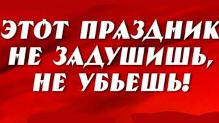 С ПРАЗДНИКОМ ВАС ДОРОГИЕ ТОВАРИЩИ и ГОСПОДА !!! ТРАМП ПРЕЗИДЕНТ США. ПОЧЕМУ Я ДОВОЛЕН ?!