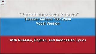 Patrioticheskaya Pesnya - RSFSR Anthem - With Lyrics