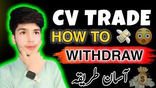 Cv Trade New Update  || How To Withdraw Cvt Token || #ahmadearningcenter