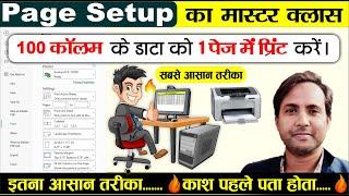 MS Excel Printing Tips| Page Setup | Print Tutorial | How to Print in Excel #print