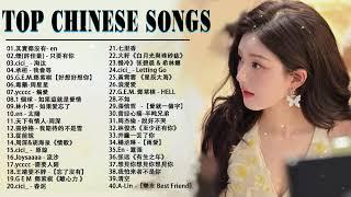 Top Chinese Songs 2024 || Best Chinese Music Playlist || Mandarin Chinese Song|| #Chinese #Songs