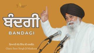 Bandagi ~ ਬੰਦਗੀ | Giani Sant Singh Ji Maskeen | Gyan Da Sagar