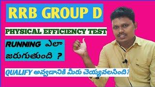 RRB GROUP D || PHYSICAL EFFICIENCY TEST || PET || GROUP D RUNNING || TELUGU RAILWAY