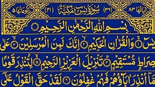 Surah Yaseen Dua Surah Rahman beautiful Recitation || Surah Yasin Surah Mulk full Tilawat