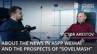 ASPP Weihai news the prospects of SovElMash. Interview with Victor Arestov