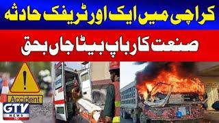 Karachi Traffic Accident Claims Lives of Industrialist & His Son | GTV News | Breaking News