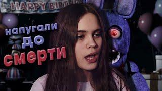 ВПЕРВЫЕ НОЧУЮ У МИШКИ ФРЕДДИ | Five Nights at Freddy's