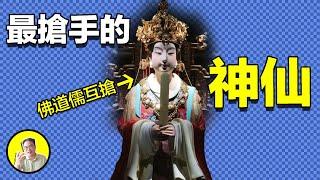 媽祖：被儒、釋、道爭搶千年的女神，她究竟從何而來，又為何靈驗？｜總裁聊聊