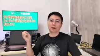 外贸网站制作方案，Gofair建站支持B2B和B2C