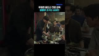 남궁민은 진짜 유명한 팩트폭행러임