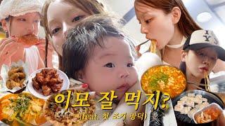 vlog | 파워 F는 눙물이 나.. | 우리 부부 첫 육아!? | 청량리 맛집 풀코스 | 부산슈퍼+은하곱창 전골 | 인생김밥 | 두부전골 | 막창 | 도미노 포테이토피자