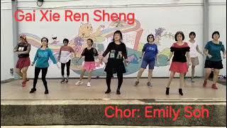 改写人生 Gai Xie Ren Sheng (Rewrite your life) / Emily Soh (Singapore)