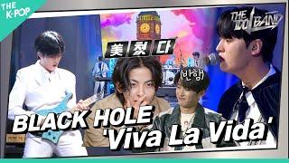 [8회] BLACK HOLE – Viva La Vida (원곡:Coldplay)