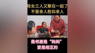 #菲利丝农村媳妇 #外国媳妇 #农村生活 #非洲媳妇 中国好邻居