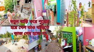 দুজনে মিলে আজ ঠিক করে নিলাম দোতালায় কোথায় ঘর বারান্দা হবে,একটু অখেয়াল হলেই মিষ্টু আর থাকতো না