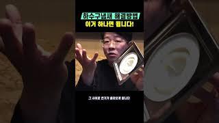 지독한 하수구냄새 고무줄이면 해결!(Feat.하수구트랩 개발자)