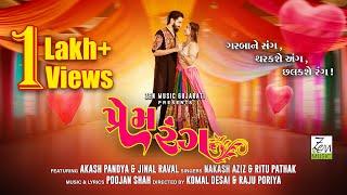 Prem Rang | Nakash Aziz | Ritu Pathak | Latest Gujarati Garba Song | Navratri Special 2024