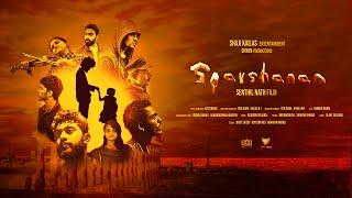 Sparshanam - Short film | Shaji Kailas Entertainment | Hyperlinked Thriller