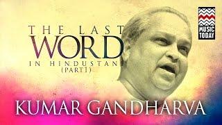 The Last Word In Hindustani Classical | Audio Jukebox | Vocal Part I | Kumar Gandharva | Music Today