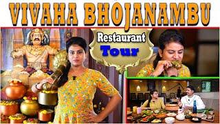 వివాహ భోజనంబు రెస్టారెంట్ టూర్.. Vivaha bhojanambu restaurant  Restaurant tour