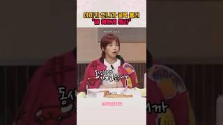 아이키가 골목으로 부른 이유