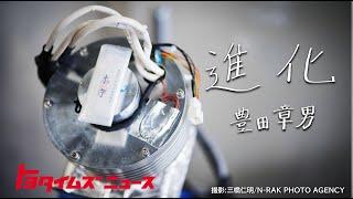 【1年密着】液体水素エンジン車進化の軌跡 困難を乗り越えた先に｜トヨタイムズニュース