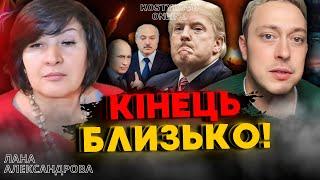 ГОРДОН ЗІРВАВ ПЕРЕМОВИНИ ?! ТЕРМІНОВИЙ ПРЯМИЙ ЕФІР! Лана Алексндрова та Дмитро Костильов