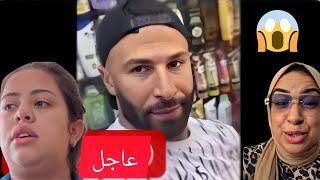 عاجل رد قوي من زهير لزوجة ديالو يسرى ستيل شرشمها نتي غير كتمثلي على المغاربة حسبي الله ونعم الوكيل