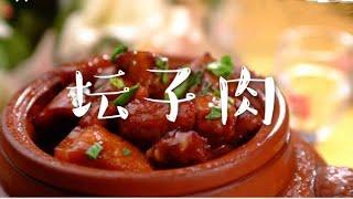 怎样做坛子肉