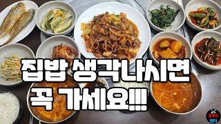 8000원 제육볶음 주문하면 9가지 반찬이 나오는 가성비맛집 배터짐주의!! | jeyugbokk-eum and Korean food | MUKBANG