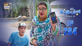 Bulbulay Season 2 Episode 264 | 17 August 2024 | Comedy | ARY Digital