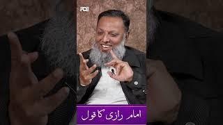 Imam Razi ka Qawl | Ramadam Baithak