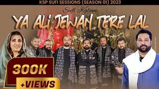 YA ALI JEWAN TERY LAAL - RAJAB ALI KHAN - HUMERA CHANNA - KSP TEAM - KSP SUFI SESSION 1 @ksprecordz