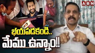 భయపడకండి.. మేము ఉన్నాం!! || TDP Vidya Sagar || Jr NTR || ABN Telugu