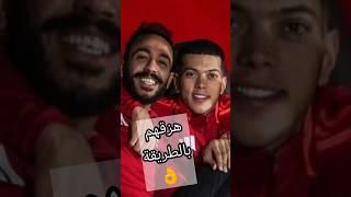 امام عاشور كان سبب انه يستحمل كتير  كهربا يرد علي تريقة علاقته مع امام عاشور في الاهلي | كابتن دوله