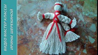 Оберег вязальщицы. The keeper of the knitter. Amigurumi. Crochet.  Амигуруми. Игрушки крючком.